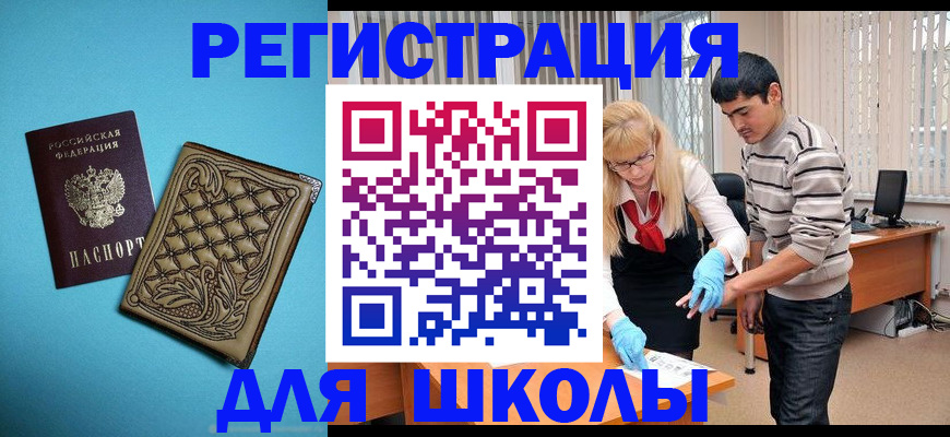 где прописаться в Дудинке
