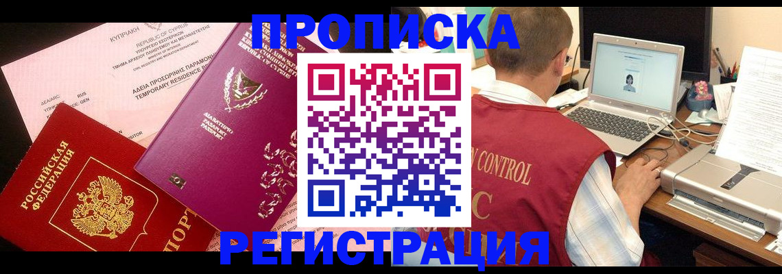 прописка для военкомата в Дудинке