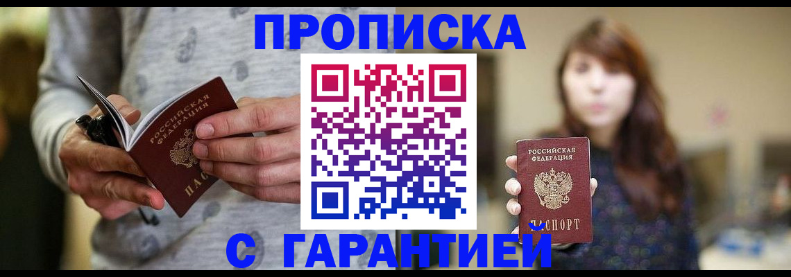 прописка иностранных граждан в Дудинке
