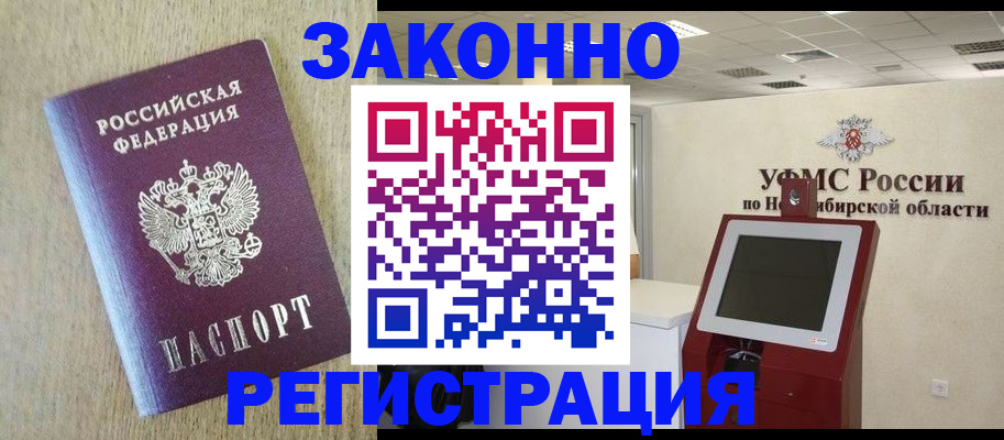 миграционный учет в Дудинке